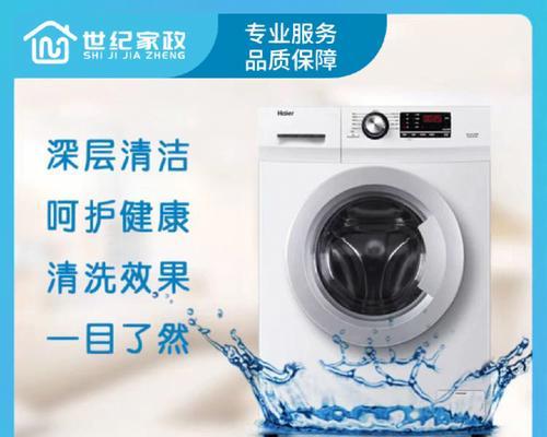 如何处理洗衣机清洗时出现的白霜问题（快速解决洗衣机清洗时产生白霜的方法）  第1张