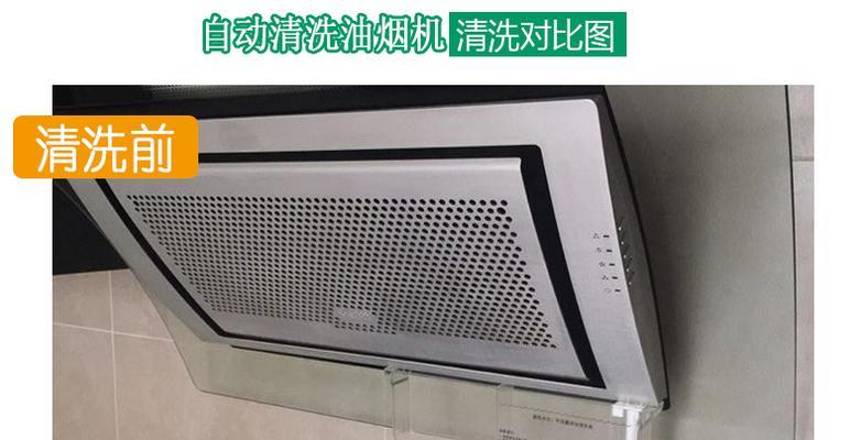 油烟机盒子清洗技巧（轻松掌握清洗油烟机盒子的小妙招）  第1张