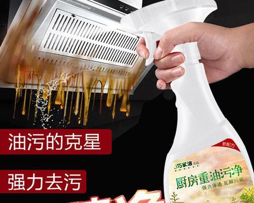 不用电也能清洗油烟机（简单、环保、高效）  第1张