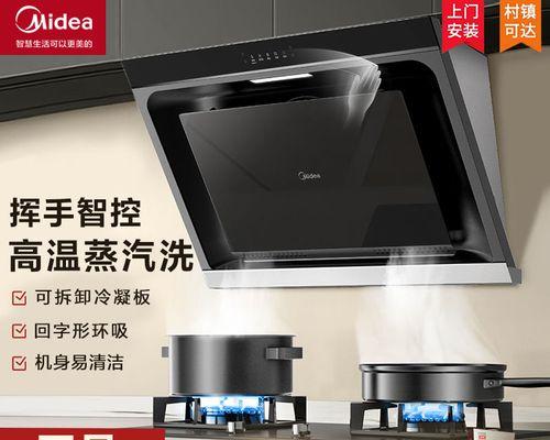 美的油烟机自动清洗的功效与使用方法（让生活更便捷）  第1张