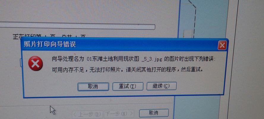 打印机内存缓存清除方法详解（探秘清除打印机内存缓存的简便方法）  第1张