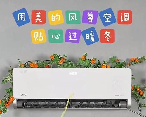 如何有效处理新空调异味（尽快消除新空调异味的有效方法）  第1张