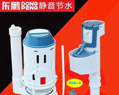 东鹏马桶水箱不上水的维修方法（马桶水箱不进水解决步骤详解）  第1张