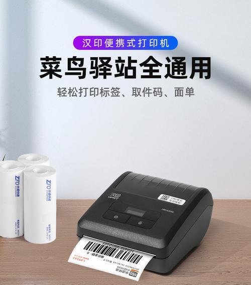 便携打印机蓝牙连接方法（简单操作）  第1张