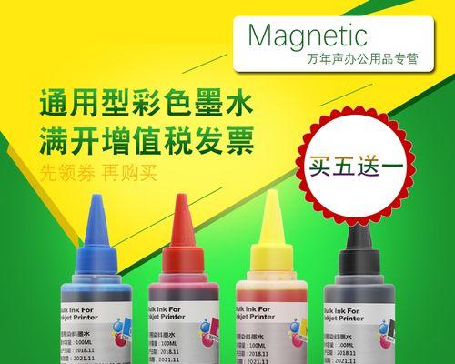 如何选择适合打印机的墨水（探讨墨水的质量、成本和耐久性）  第1张