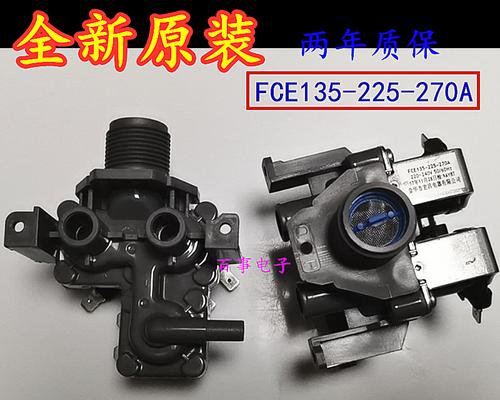 如何拆卸洗衣机排水阀（简单三步教你轻松完成拆卸）  第1张