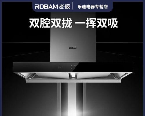 油烟机转速不变的原因及解决方法（解决油烟机转速不变的技巧和注意事项）  第1张