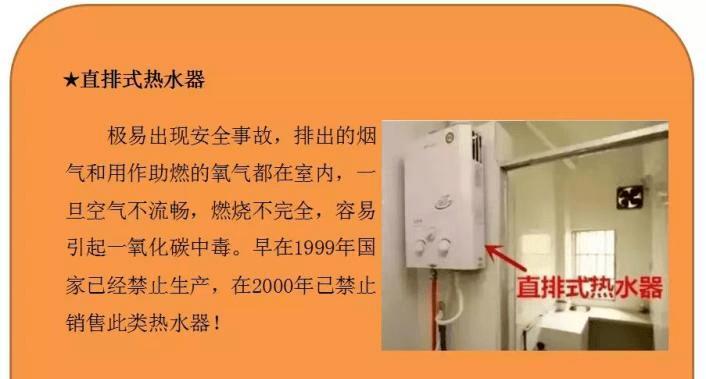 如何处理不通电的直排式热水器（应急处理方法和常见故障排查）  第1张