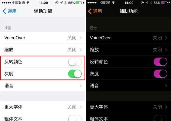 iPhoneHome键失灵的解决方法（如何修复iPhoneHome键失灵问题以恢复正常使用）  第1张