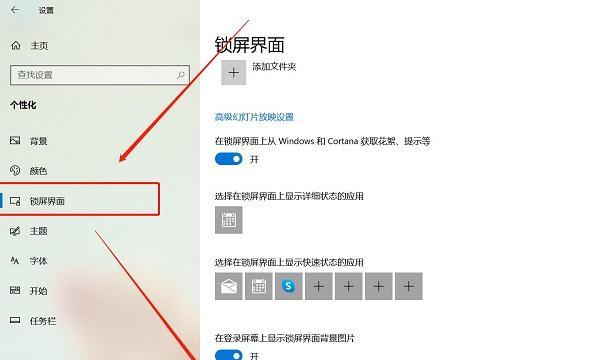 拒绝手机锁屏广告，享受纯净手机体验（一键关闭广告）  第1张