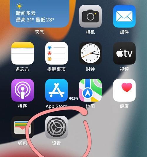 苹果信号差网速慢的解决方法（优化苹果设备信号以提升网络速度）  第1张