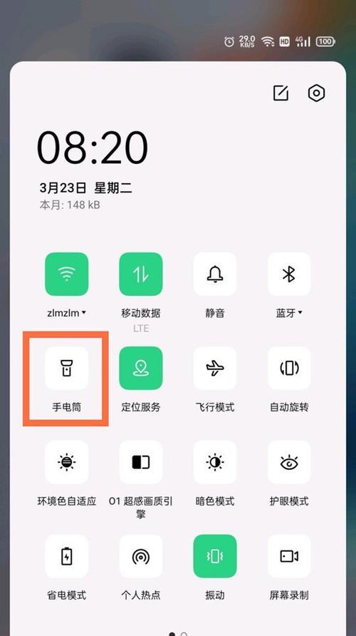OPPO手机长屏幕截图的方法与技巧（掌握OPPO手机长屏幕截图）  第1张