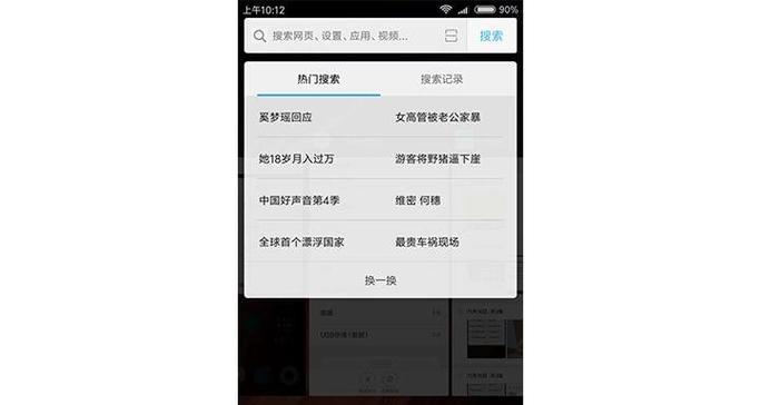 小米手机防误触模式设置，提升用户体验（小米手机误触模式功能设置教程）  第1张
