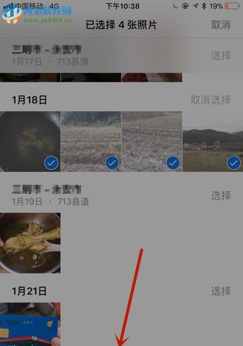 苹果手机轻松删除App的方法（教你如何快速清理手机内无用应用）  第1张