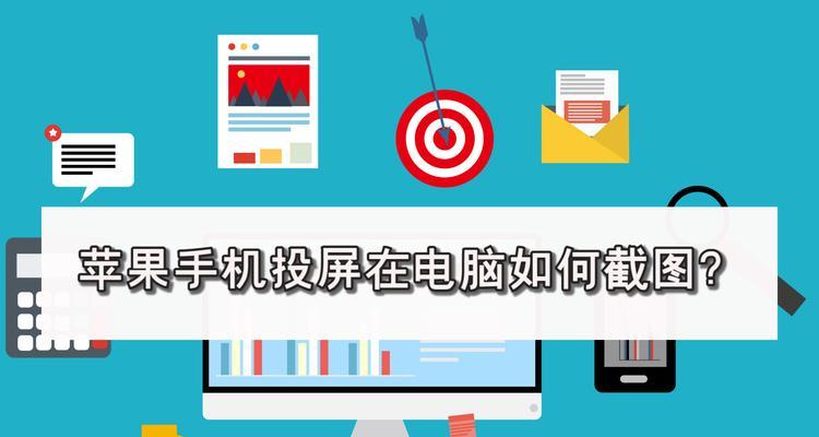 iPhone投屏到Mac（简易操作）  第1张