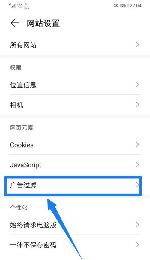 华为手机突然过热的原因及应对方法（急需解决！为什么华为手机会突然过热）  第1张
