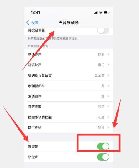如何关闭相机声音，拍摄更为隐秘（探索相机设置）  第1张