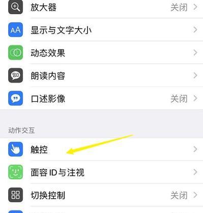 苹果手机如何进行出厂设置（一步步教你还原苹果手机到出厂设置的方法）  第1张