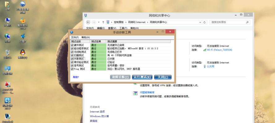 手机网络不好，你需要知道的解决方法（手机网络信号差）  第1张