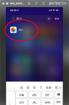 如何找回已删除的iPhone应用（有效方法帮您恢复误删的应用程序）  第1张