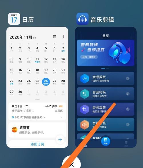 小米安全键盘的关闭方法及注意事项（保护个人信息安全）  第1张