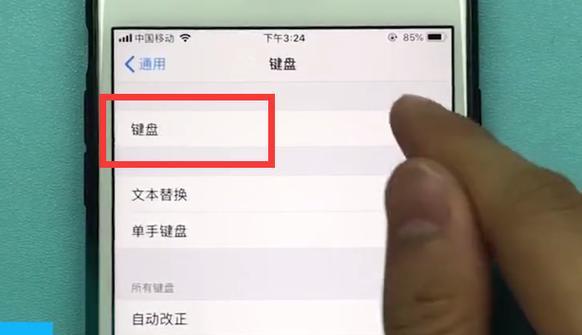 苹果手机如何添加手写键盘（简便教程）  第1张
