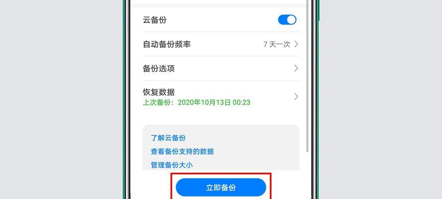 云空间的删除功能及操作方法（快速了解如何删除云空间中的文件和数据）  第1张