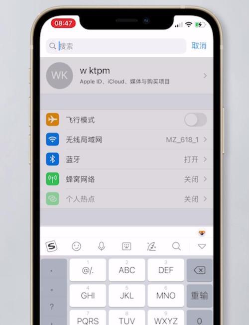 手写输入法在苹果设备中的设置方法（快速学会在苹果设备中设置手写输入法）  第1张
