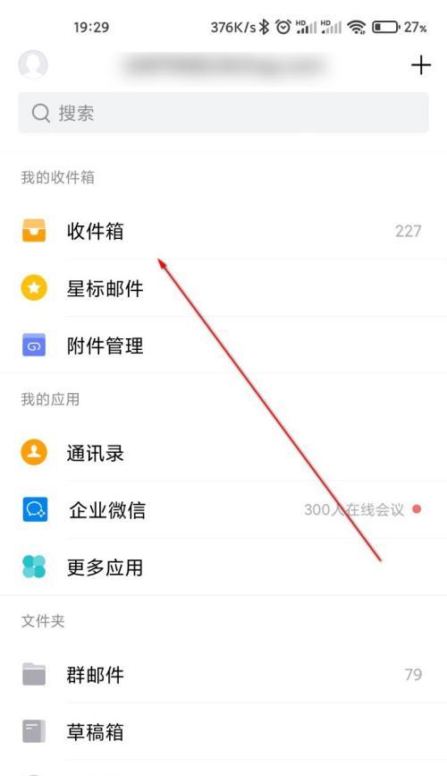 如何注销QQ邮箱账户（一步步教你轻松注销QQ邮箱账户）  第1张