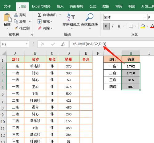 电脑上如何安装Excel表格（简单步骤教你轻松安装Excel表格）  第1张