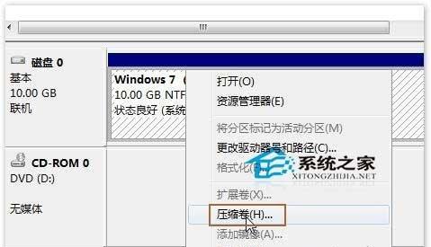 Win7分区调整大小的方法（详解Win7分区调整大小的步骤和注意事项）  第1张