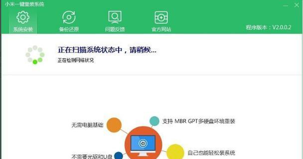电脑重装系统步骤详细教程（轻松操作）  第1张
