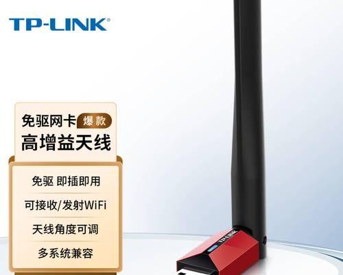 无线网卡与随身WiFi的区别及选择指南（探讨无线网络设备的功能特点和适用场景）  第1张