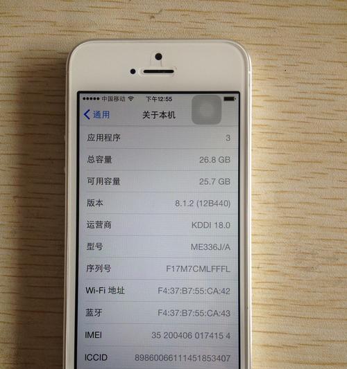 如何查询苹果手机的序列号（一步步教你快速查询苹果手机的序列号）  第1张