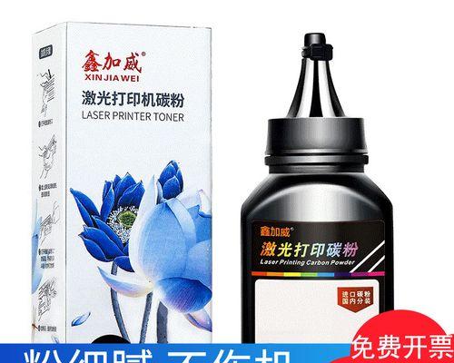 打印机如何添加碳粉（详细教程及注意事项）  第1张