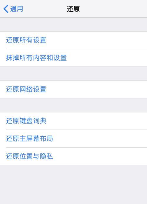 如何使用iPhone手机轻松长截图（掌握关键技巧）  第1张