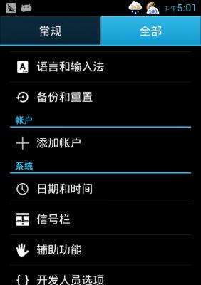华为C8813手机解锁教程（快速轻松解锁华为C8813手机）  第1张