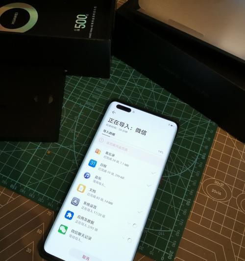 华为Mate40Pro（探索华为Mate40Pro的独特魅力和领先技术）  第1张