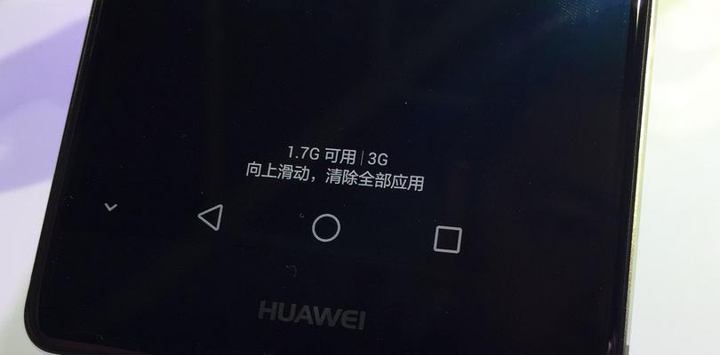 华为G7声音小的调试方法（解决华为G7声音小的问题）  第1张