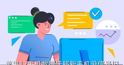 如何将iPhone手机数据导入新手机（简单操作）  第1张