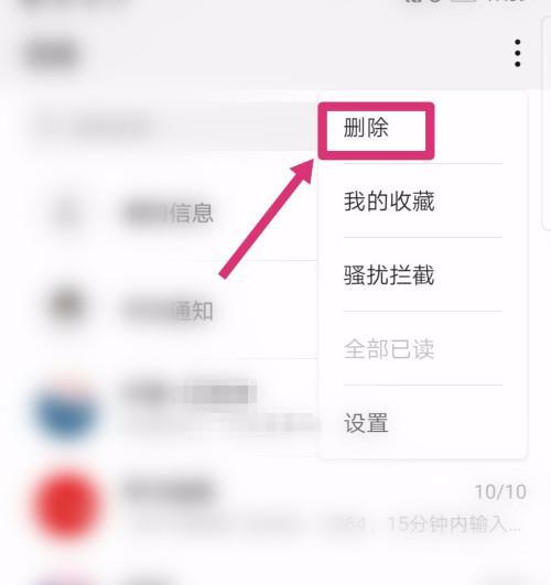华为手机删除的短信如何恢复（实用方法帮您轻松恢复华为手机中误删除的短信）  第1张