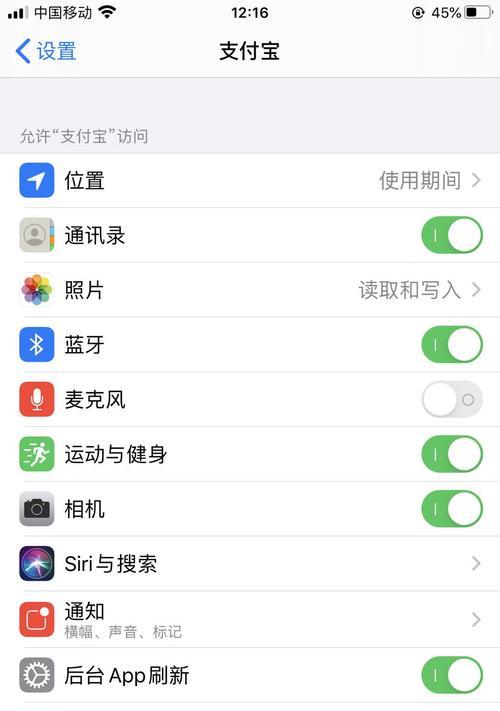 手机蓝牙连接问题的解决方法（快速解决手机蓝牙无法连接的烦恼）  第1张