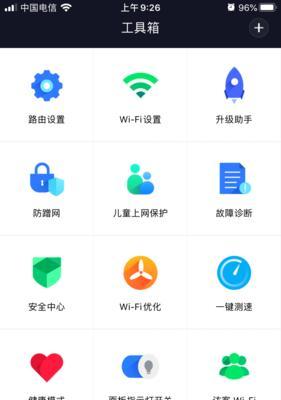 打造个性化网络环境——如何将AX1800路由器改变WiFi名称（个性化WiFi名称的重要性与操作步骤）  第1张