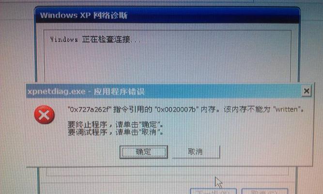 宽带报错代码解析与故障排除（探索常见宽带报错代码）  第1张