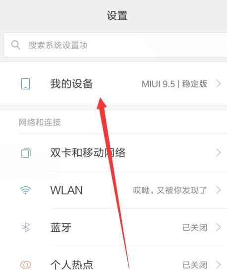 如何快速锁定电脑屏幕（简便操作）  第1张