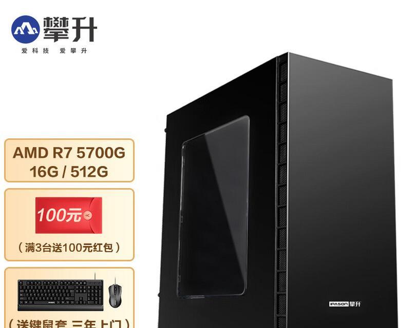 探索AMDR7-5700G处理器的卓越性能与功能（一款革新性处理器的优势与特点）  第1张