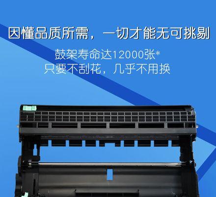 联想m7400Pro墨粉盒更换指南（轻松学会更换联想m7400Pro墨粉盒）  第1张