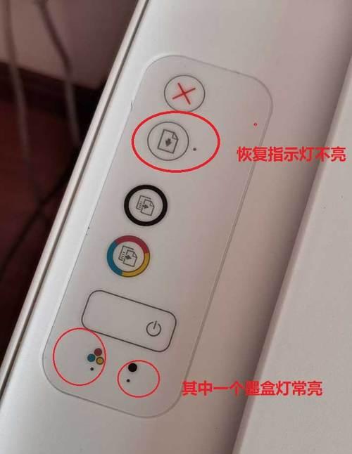 打印机红灯闪烁原因及解决方法（探索打印机红灯闪烁的根本问题）  第1张