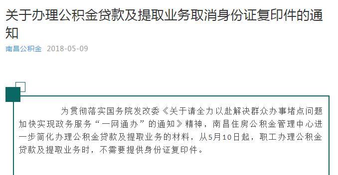 身份证复印技巧，让你更便捷（以身份证怎么复印在一张纸上为主题）  第1张