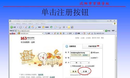 轻松注册个人邮箱，畅享便捷通讯（快速建立个人邮箱账户）  第1张